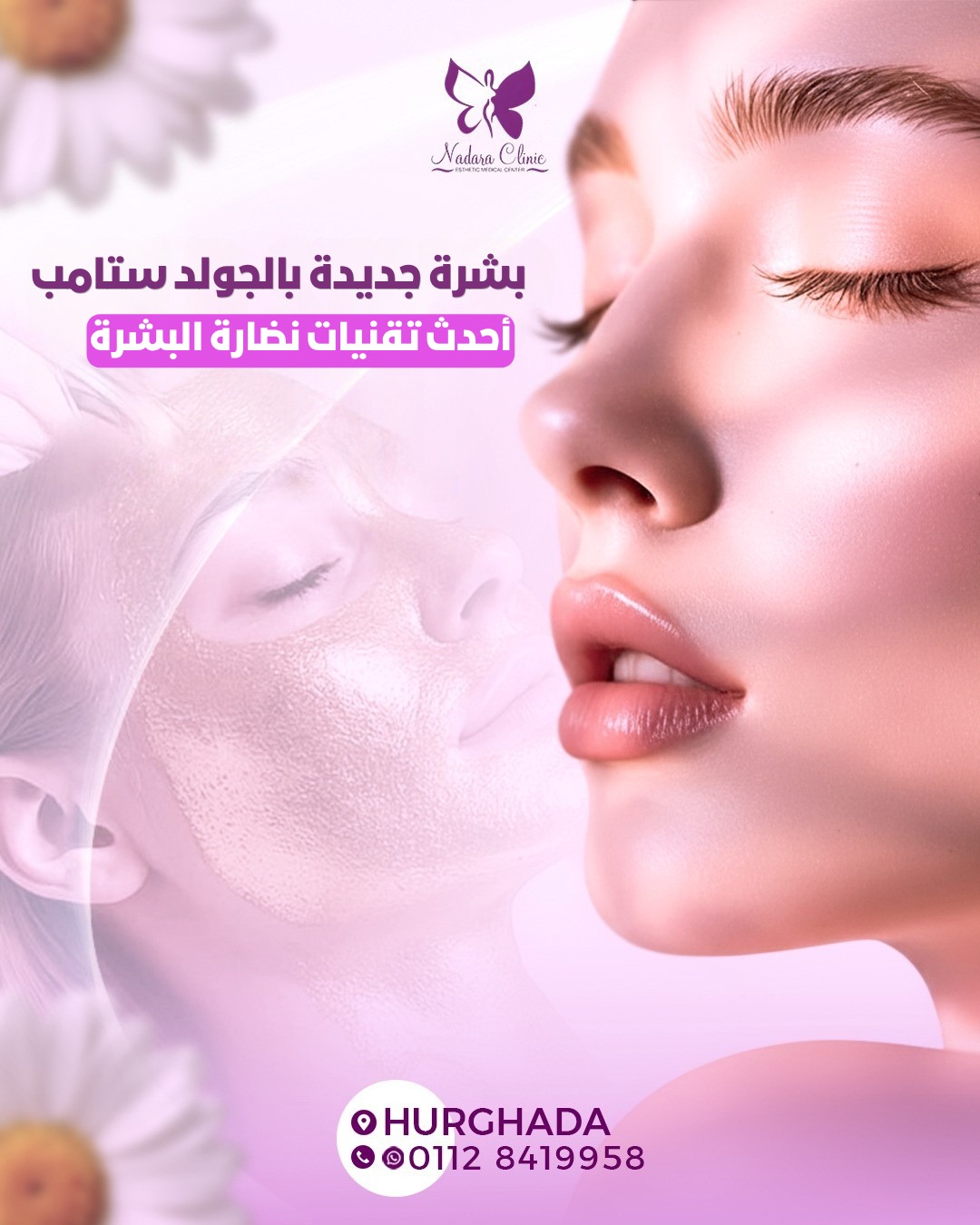 New skin with gold stamp, latest skincare technology